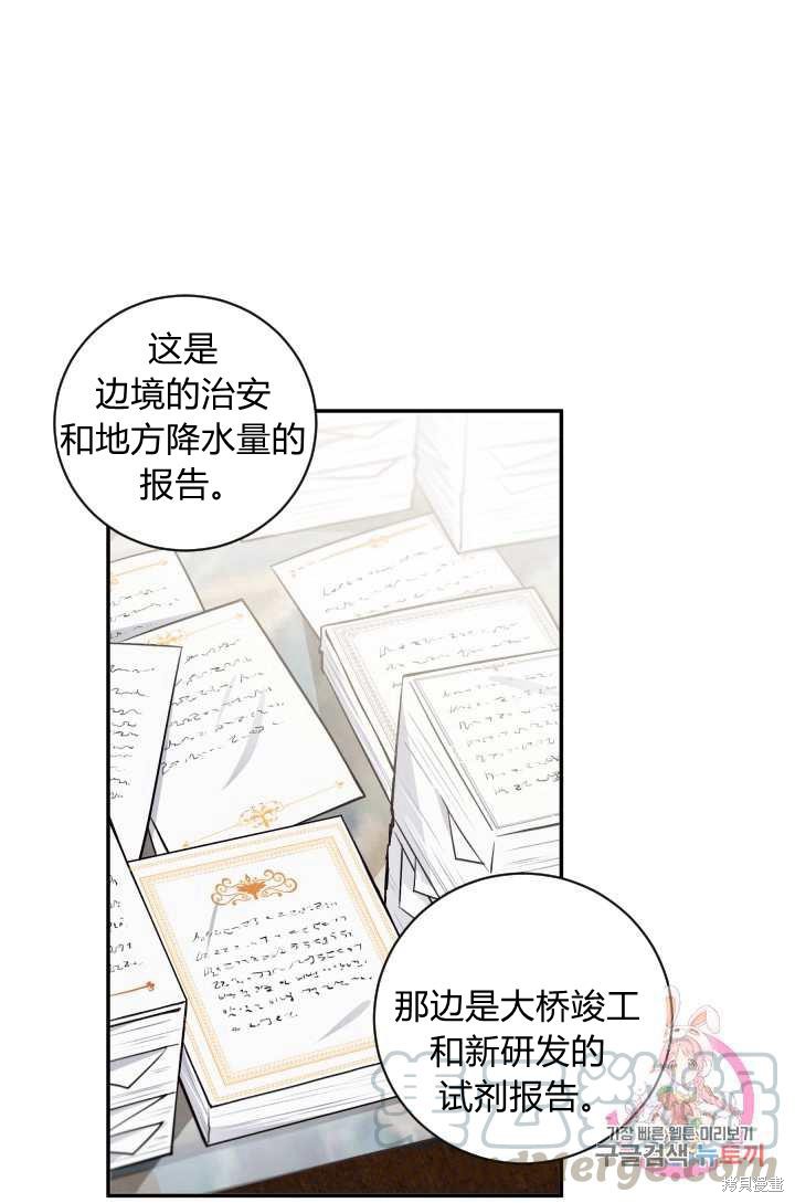 《谁说女配就要死》漫画最新章节第21话免费下拉式在线观看章节第【1】张图片