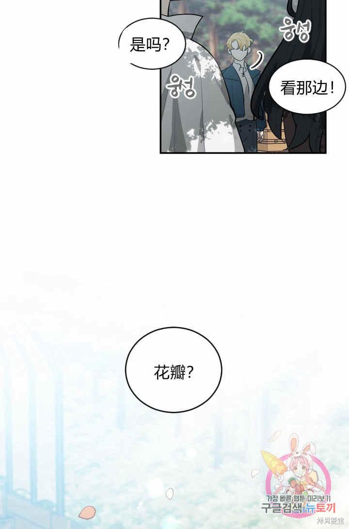 《谁说女配就要死》漫画最新章节第34话免费下拉式在线观看章节第【67】张图片