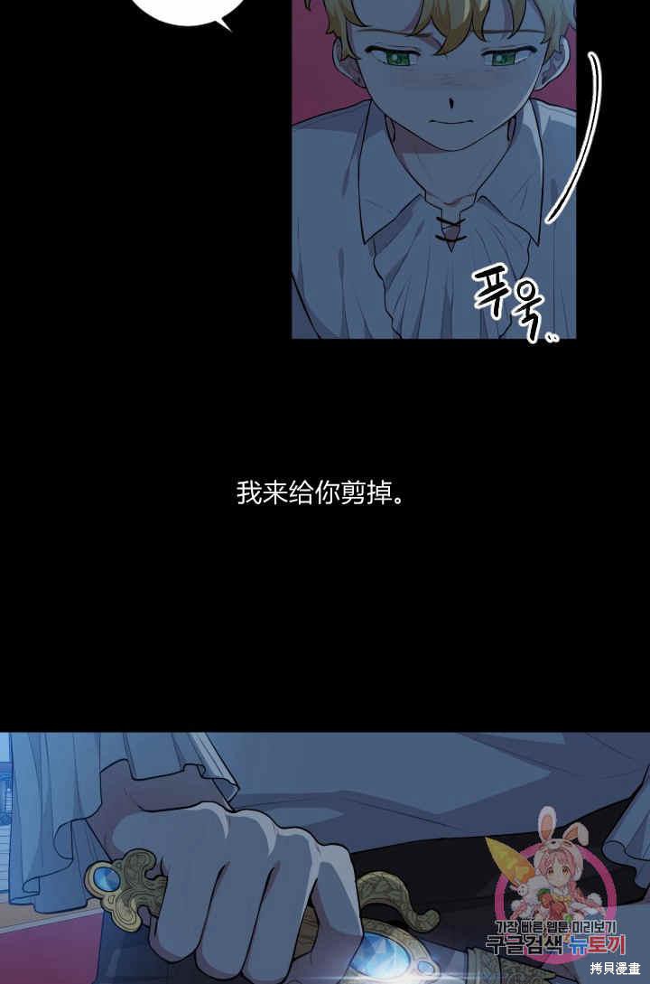 《谁说女配就要死》漫画最新章节第30话免费下拉式在线观看章节第【27】张图片