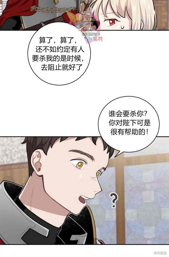 《谁说女配就要死》漫画最新章节第11话免费下拉式在线观看章节第【12】张图片