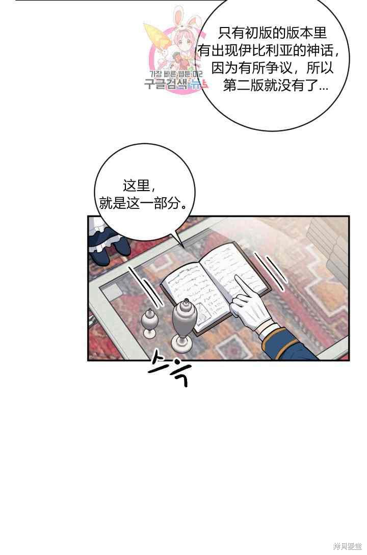 《谁说女配就要死》漫画最新章节第19话免费下拉式在线观看章节第【8】张图片