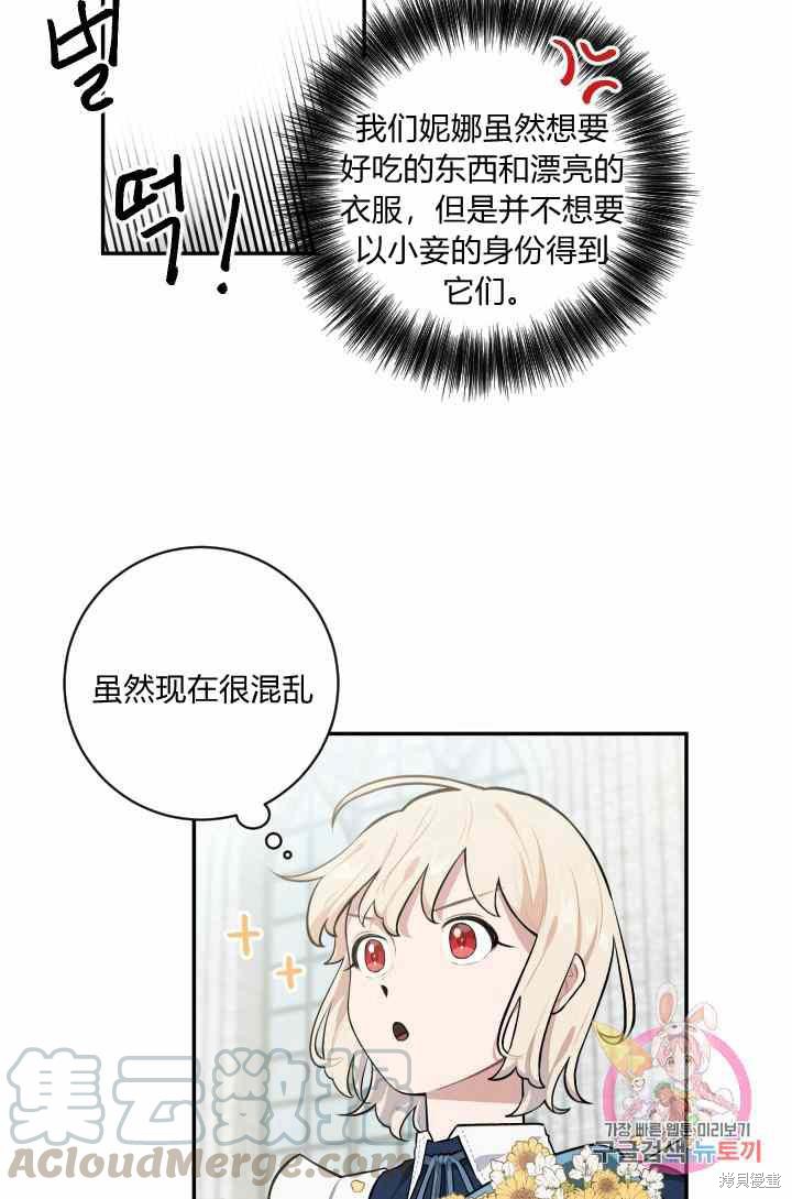 《谁说女配就要死》漫画最新章节第23话免费下拉式在线观看章节第【9】张图片