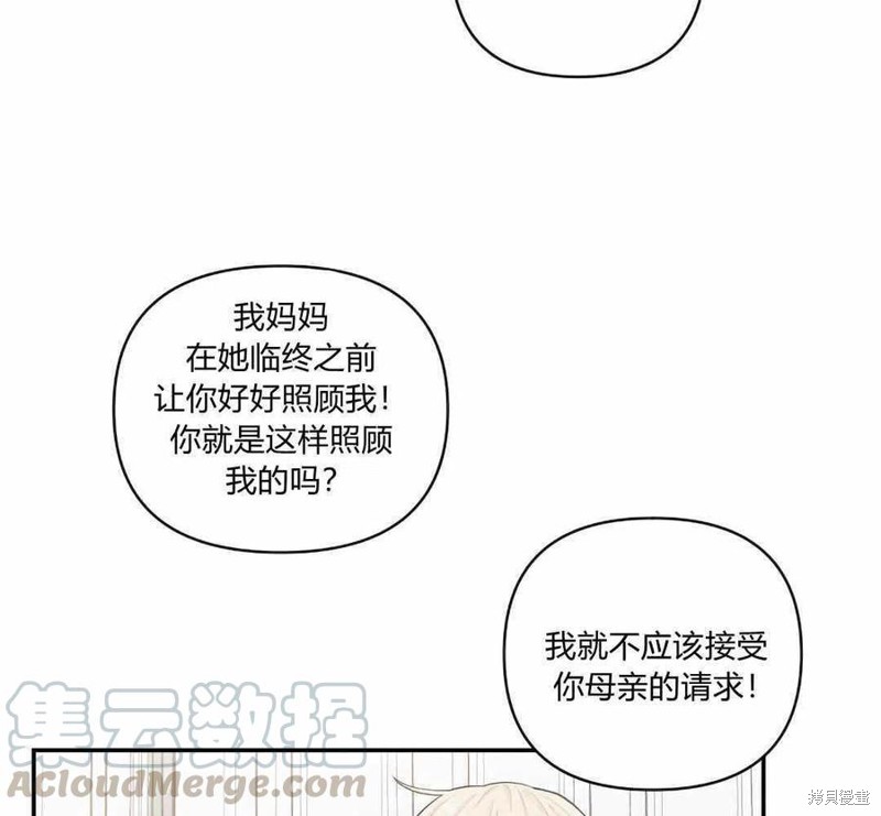 《谁说女配就要死》漫画最新章节第42话免费下拉式在线观看章节第【5】张图片