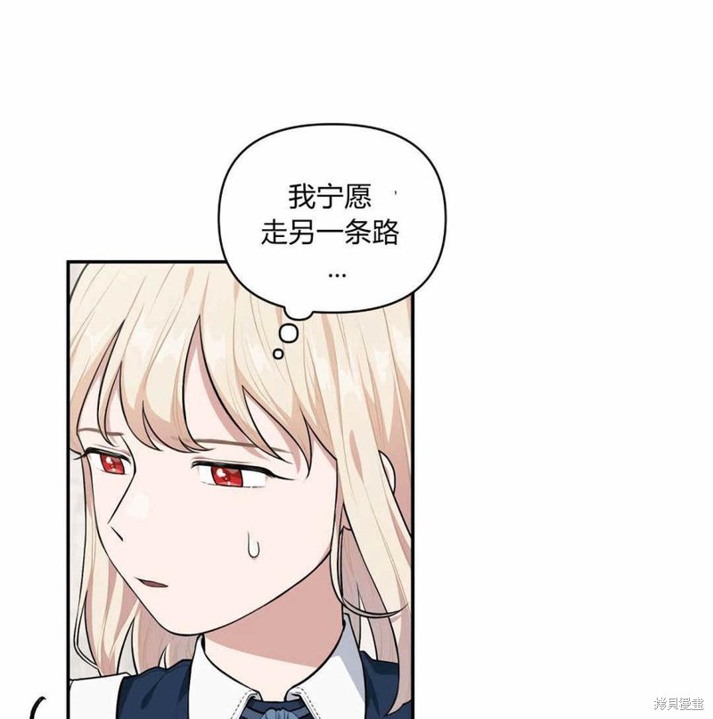 《谁说女配就要死》漫画最新章节第37话免费下拉式在线观看章节第【77】张图片