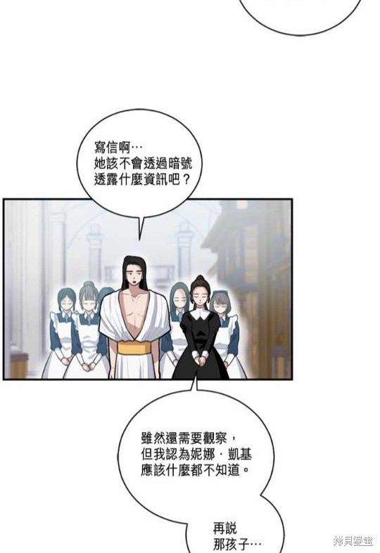 《谁说女配就要死》漫画最新章节第4话免费下拉式在线观看章节第【47】张图片