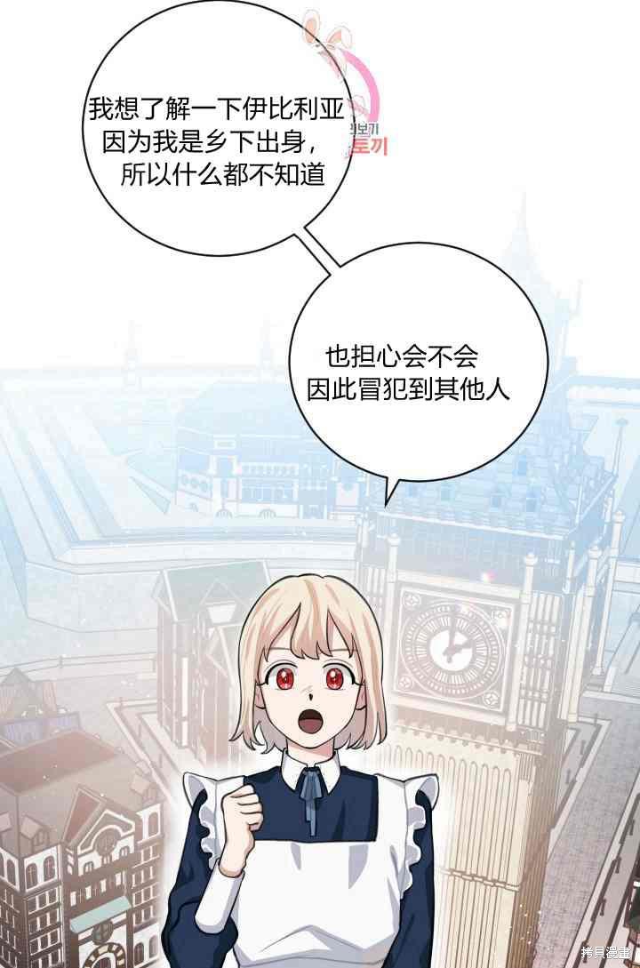 《谁说女配就要死》漫画最新章节第6话免费下拉式在线观看章节第【18】张图片