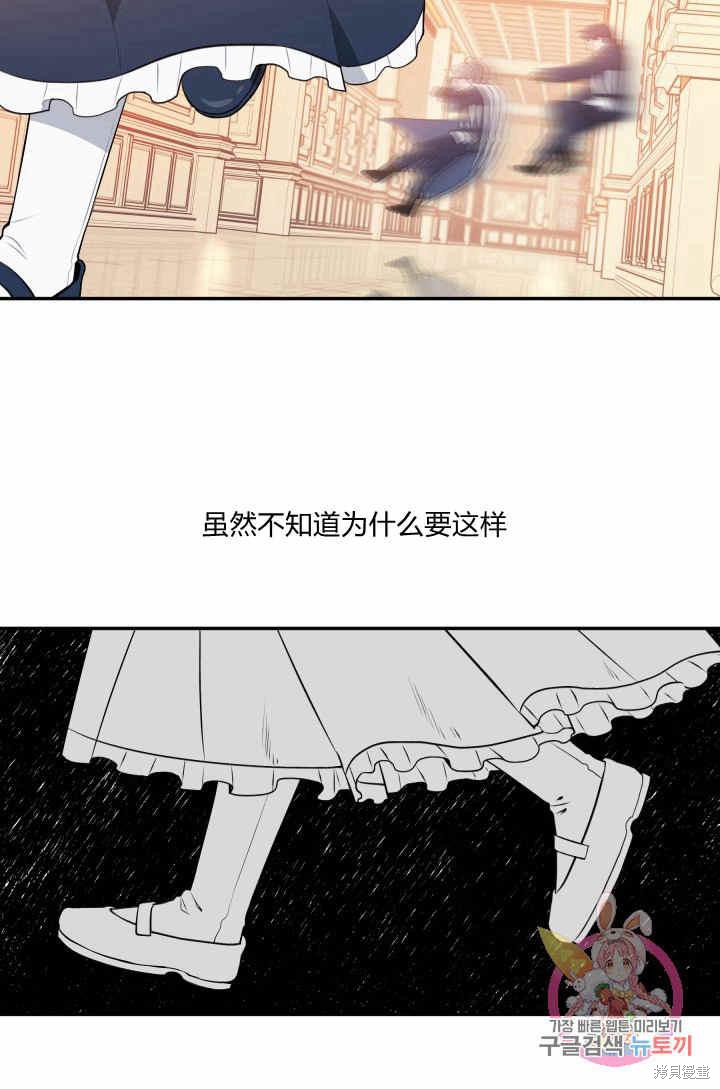 《谁说女配就要死》漫画最新章节第27话免费下拉式在线观看章节第【62】张图片