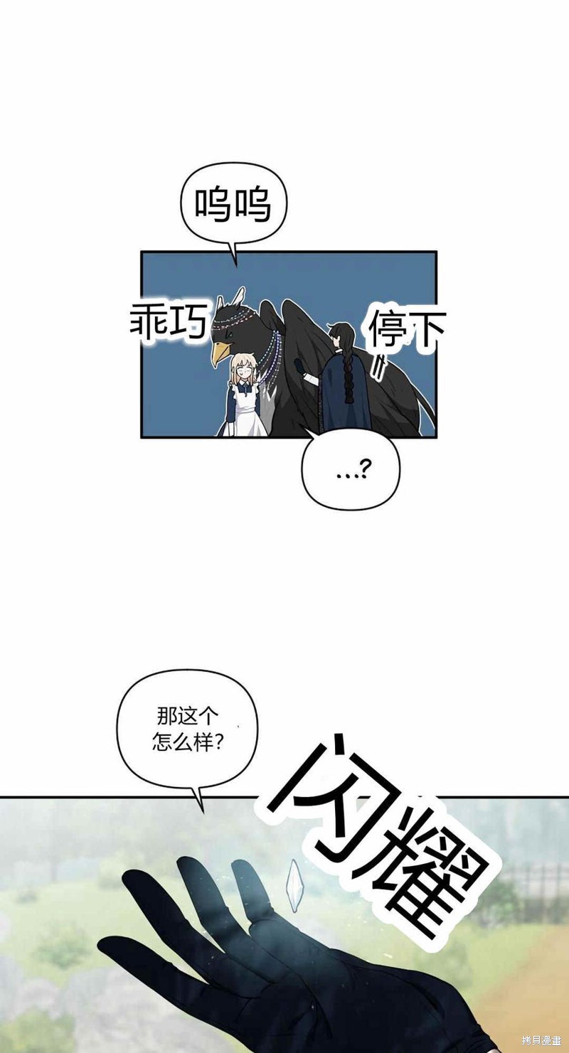 《谁说女配就要死》漫画最新章节第39话免费下拉式在线观看章节第【15】张图片