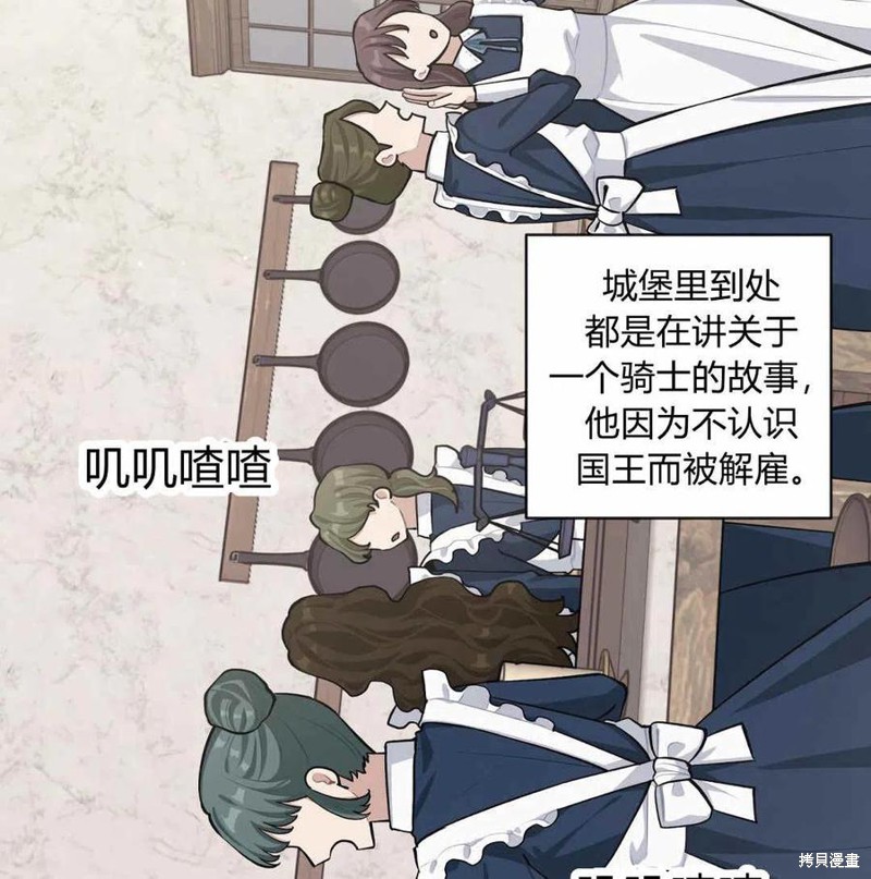 《谁说女配就要死》漫画最新章节第41话免费下拉式在线观看章节第【75】张图片