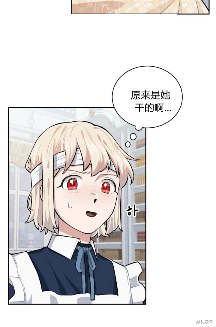 《谁说女配就要死》漫画最新章节第15话免费下拉式在线观看章节第【8】张图片