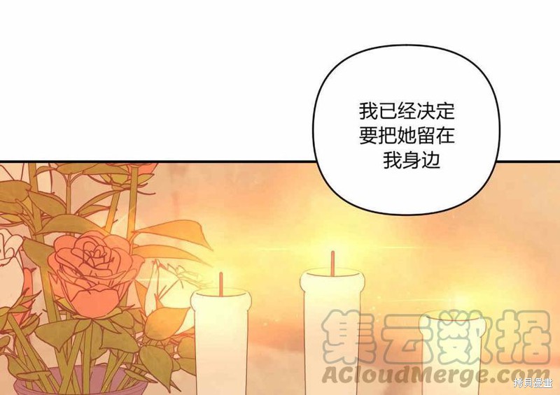 《谁说女配就要死》漫画最新章节第36话免费下拉式在线观看章节第【77】张图片