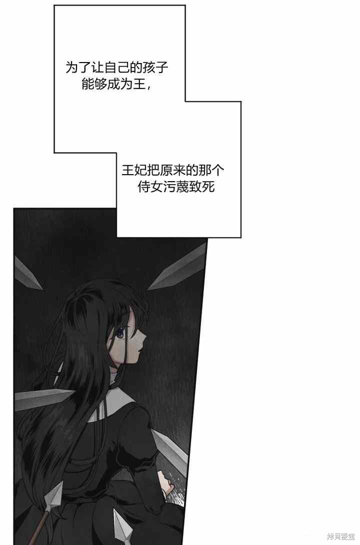 《谁说女配就要死》漫画最新章节第22话免费下拉式在线观看章节第【14】张图片