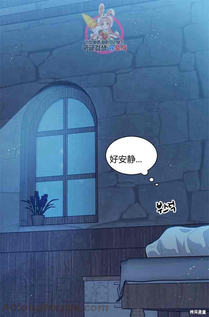 《谁说女配就要死》漫画最新章节第13话免费下拉式在线观看章节第【1】张图片