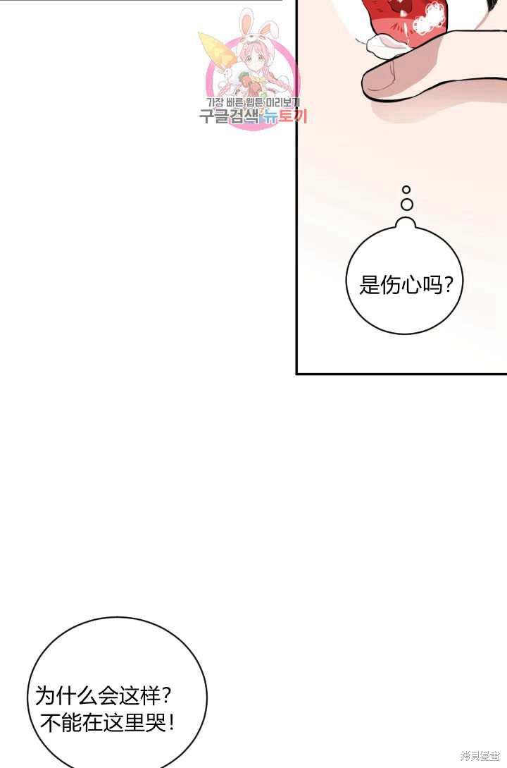 《谁说女配就要死》漫画最新章节第18话免费下拉式在线观看章节第【58】张图片