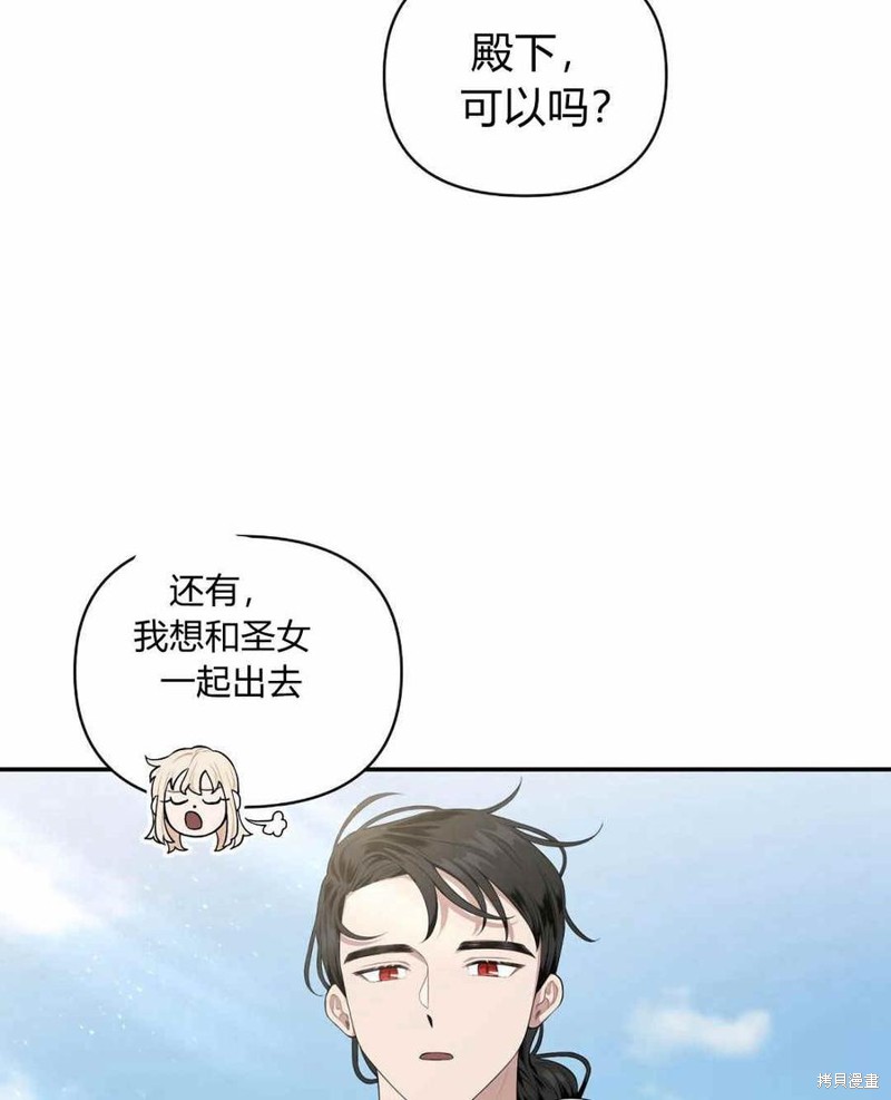 《谁说女配就要死》漫画最新章节第39话免费下拉式在线观看章节第【50】张图片