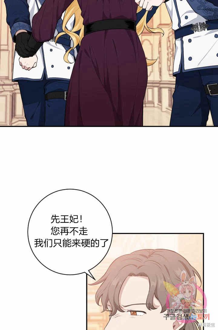 《谁说女配就要死》漫画最新章节第27话免费下拉式在线观看章节第【48】张图片