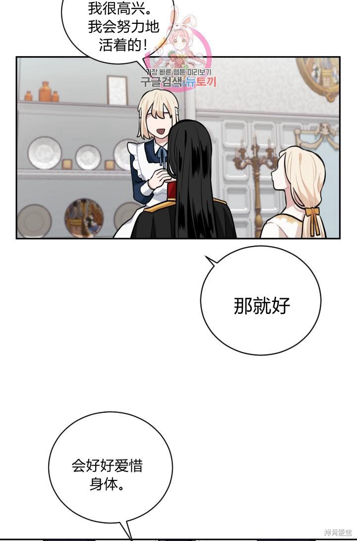 《谁说女配就要死》漫画最新章节第15话免费下拉式在线观看章节第【64】张图片