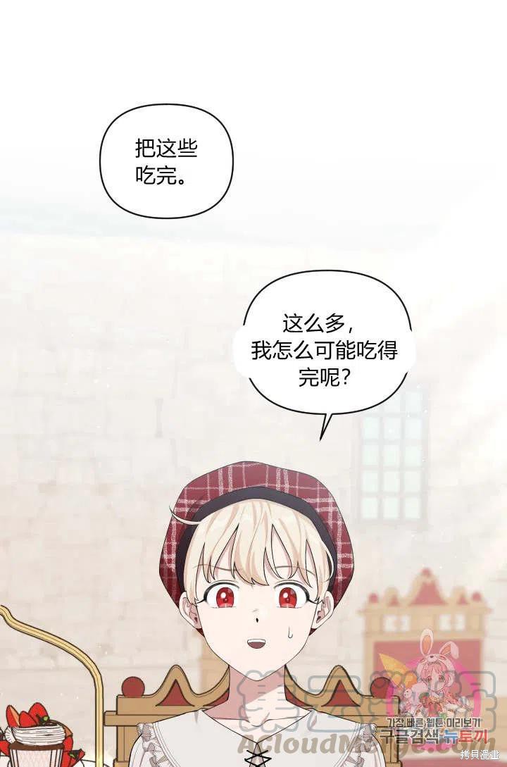 《谁说女配就要死》漫画最新章节第44话免费下拉式在线观看章节第【1】张图片