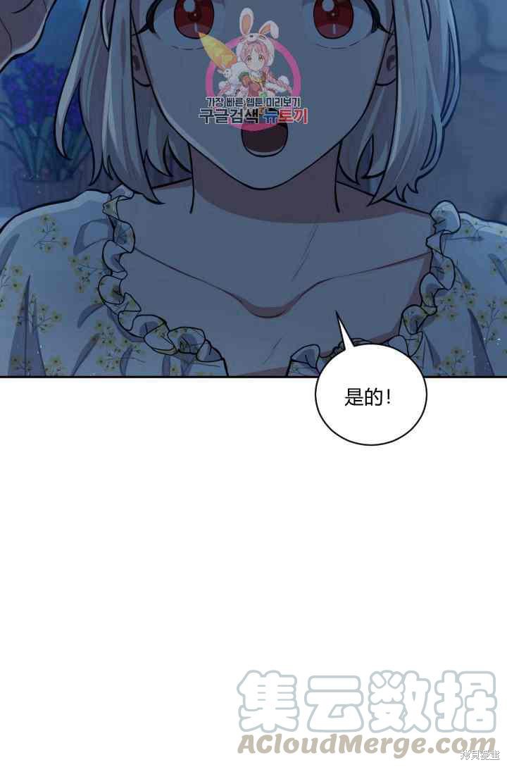 《谁说女配就要死》漫画最新章节第13话免费下拉式在线观看章节第【21】张图片