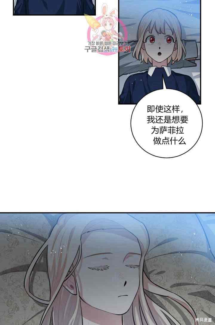 《谁说女配就要死》漫画最新章节第7话免费下拉式在线观看章节第【42】张图片