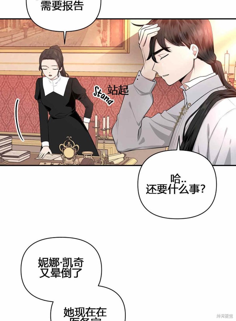 《谁说女配就要死》漫画最新章节第36话免费下拉式在线观看章节第【14】张图片