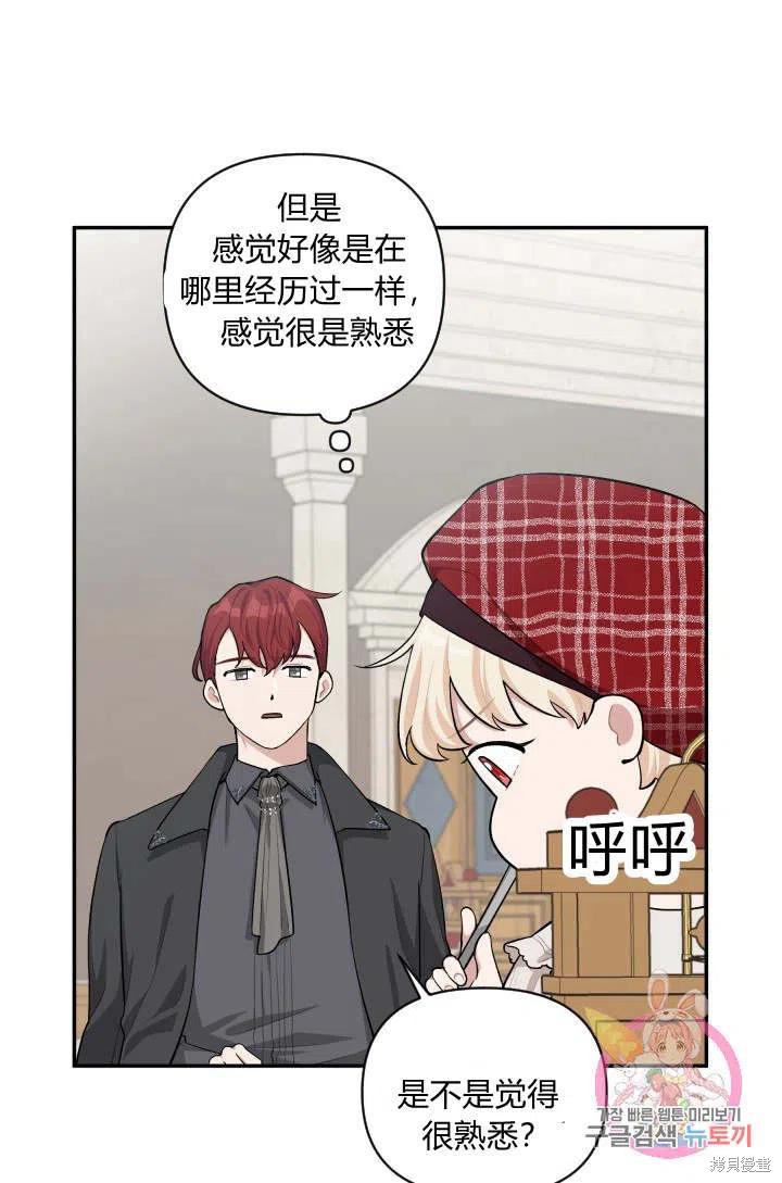 《谁说女配就要死》漫画最新章节第44话免费下拉式在线观看章节第【23】张图片