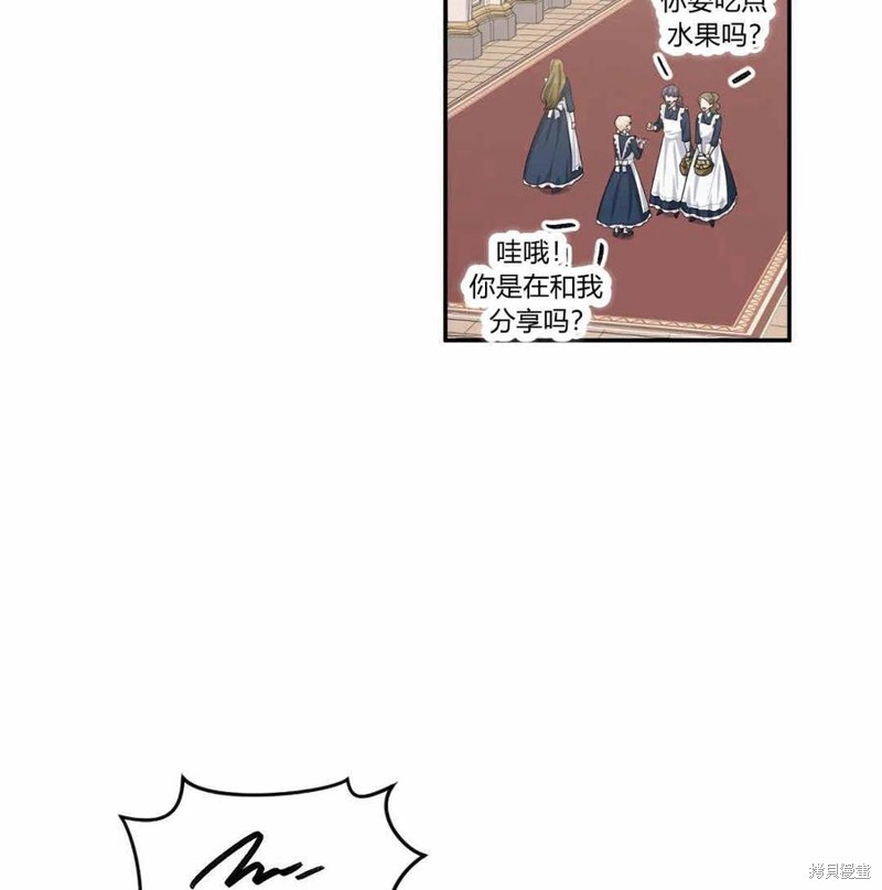 《谁说女配就要死》漫画最新章节第41话免费下拉式在线观看章节第【82】张图片