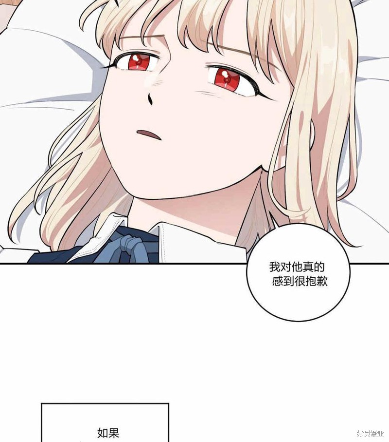 《谁说女配就要死》漫画最新章节第35话免费下拉式在线观看章节第【89】张图片