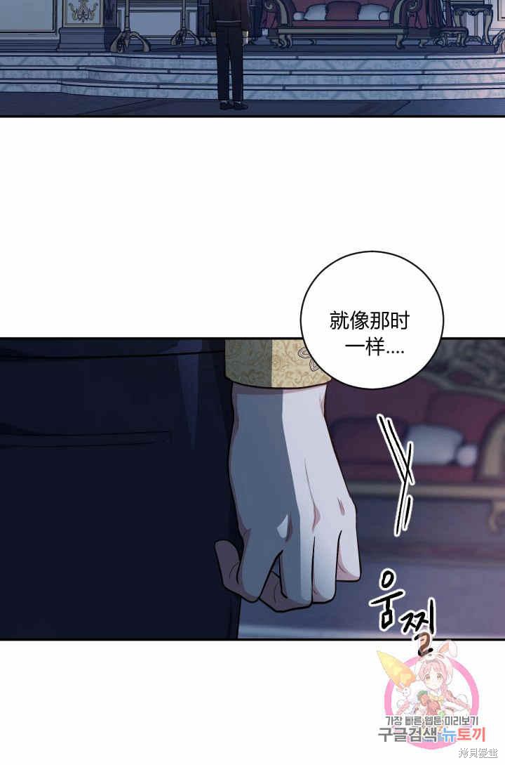 《谁说女配就要死》漫画最新章节第30话免费下拉式在线观看章节第【16】张图片