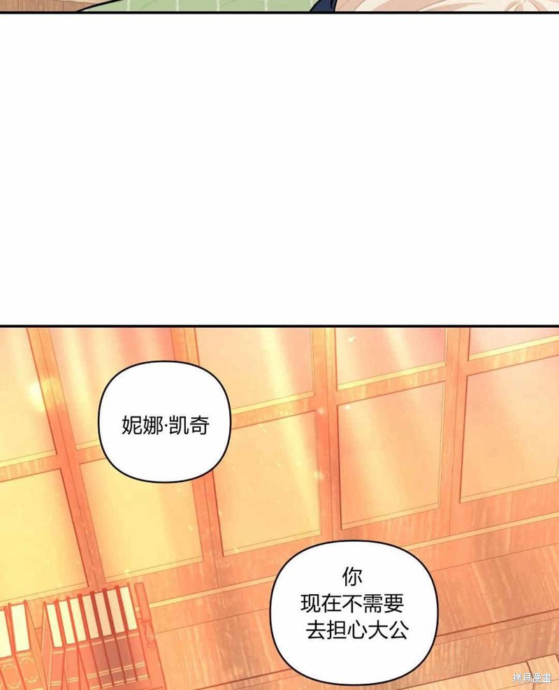 《谁说女配就要死》漫画最新章节第37话免费下拉式在线观看章节第【18】张图片