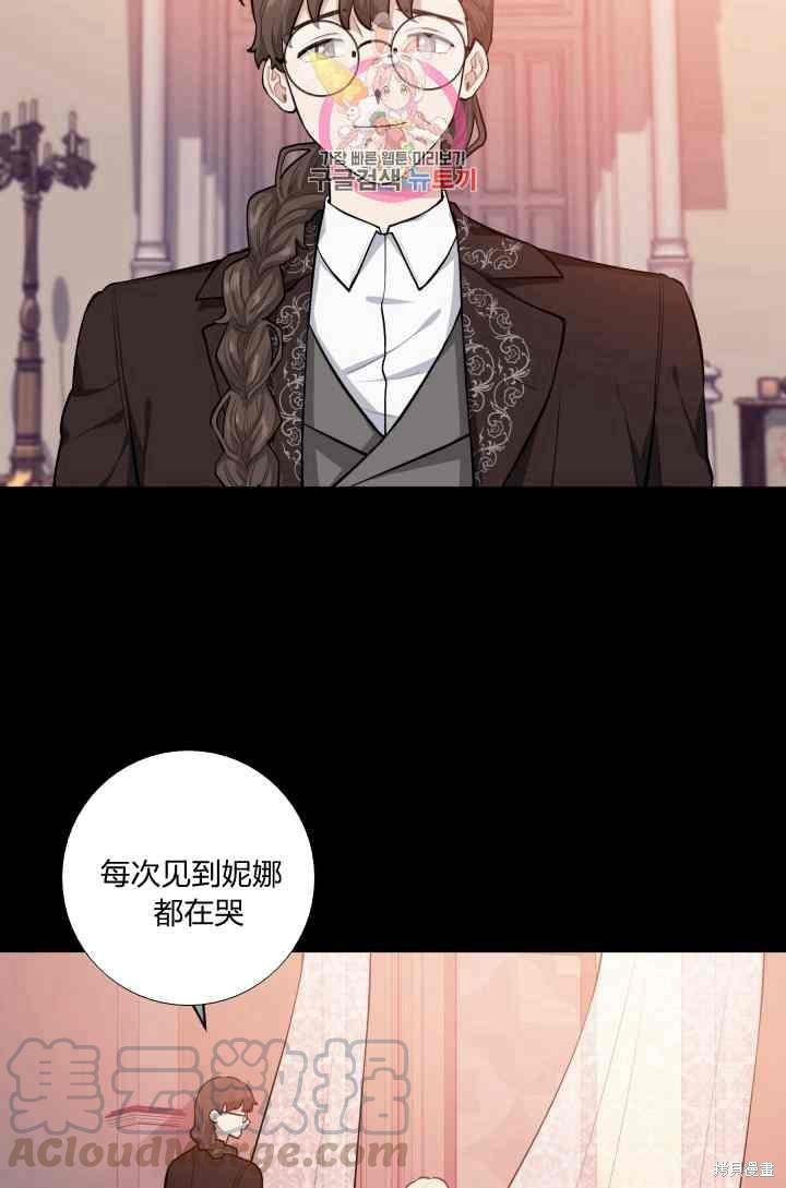 《谁说女配就要死》漫画最新章节第19话免费下拉式在线观看章节第【49】张图片