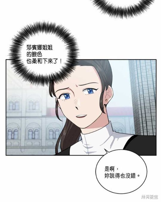 《谁说女配就要死》漫画最新章节第2话免费下拉式在线观看章节第【39】张图片