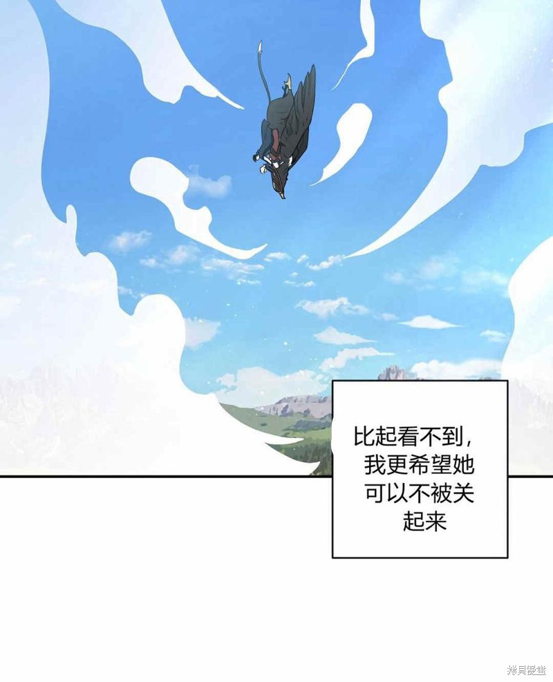 《谁说女配就要死》漫画最新章节第39话免费下拉式在线观看章节第【71】张图片