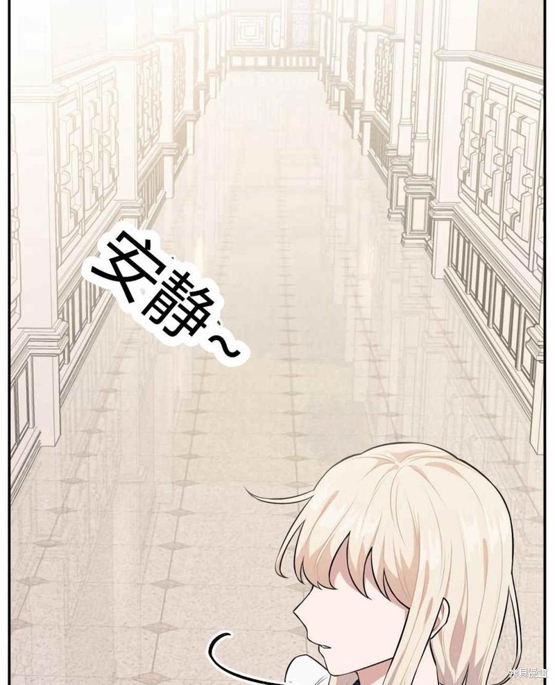 《谁说女配就要死》漫画最新章节第37话免费下拉式在线观看章节第【95】张图片