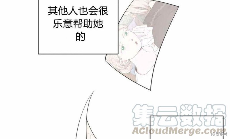 《谁说女配就要死》漫画最新章节第39话免费下拉式在线观看章节第【57】张图片