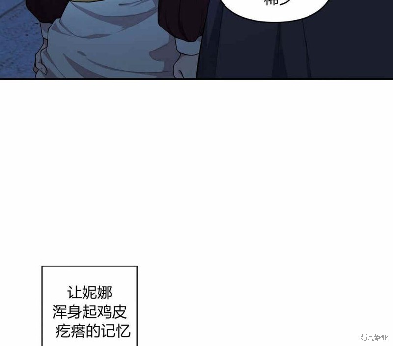 《谁说女配就要死》漫画最新章节第40话免费下拉式在线观看章节第【22】张图片