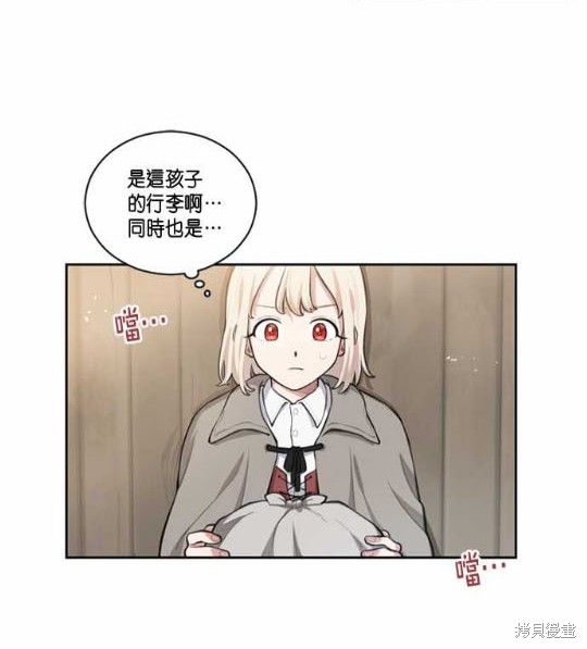 《谁说女配就要死》漫画最新章节第1话免费下拉式在线观看章节第【16】张图片