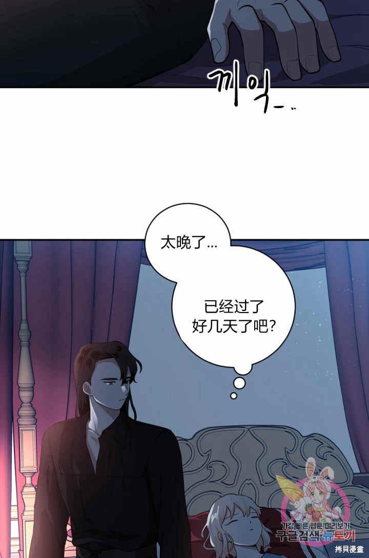 《谁说女配就要死》漫画最新章节第30话免费下拉式在线观看章节第【7】张图片