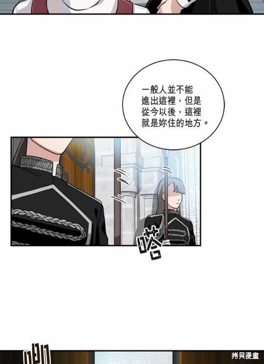 《谁说女配就要死》漫画最新章节第3话免费下拉式在线观看章节第【12】张图片