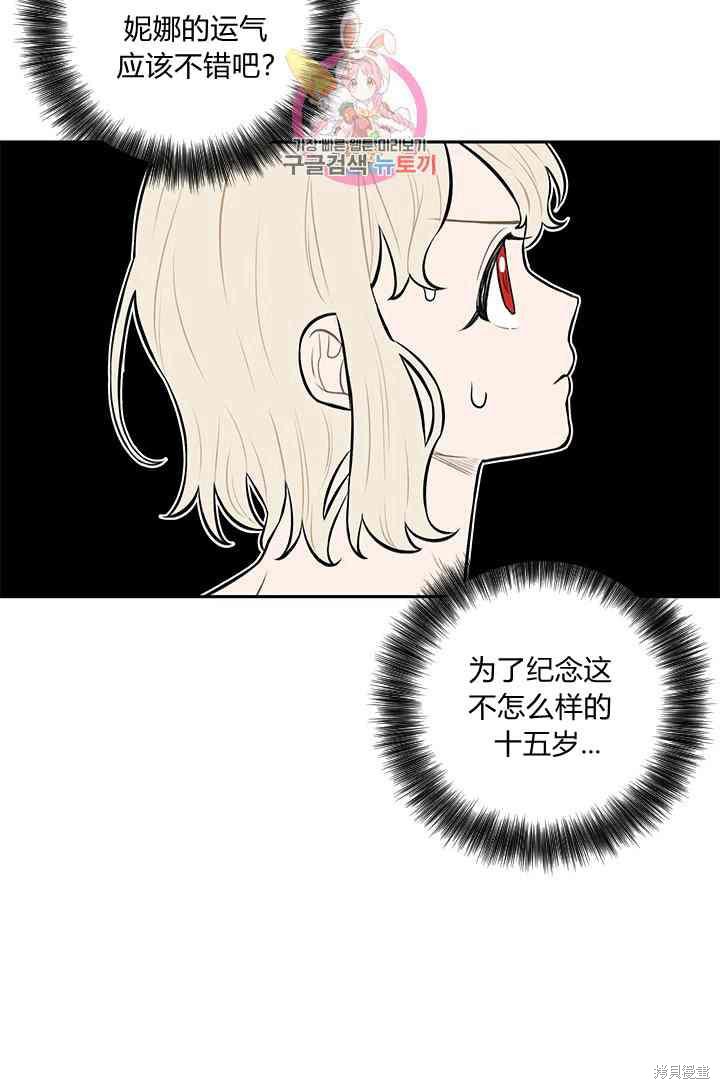 《谁说女配就要死》漫画最新章节第13话免费下拉式在线观看章节第【64】张图片