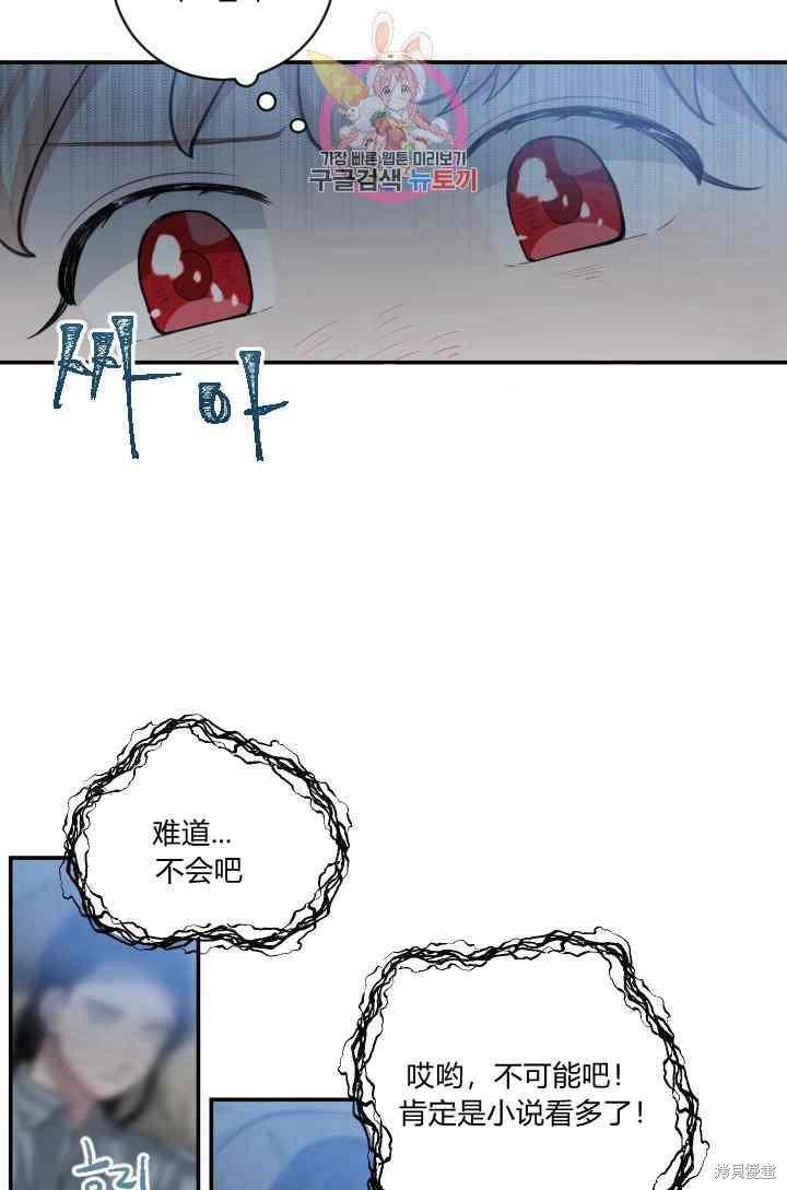 《谁说女配就要死》漫画最新章节第7话免费下拉式在线观看章节第【20】张图片