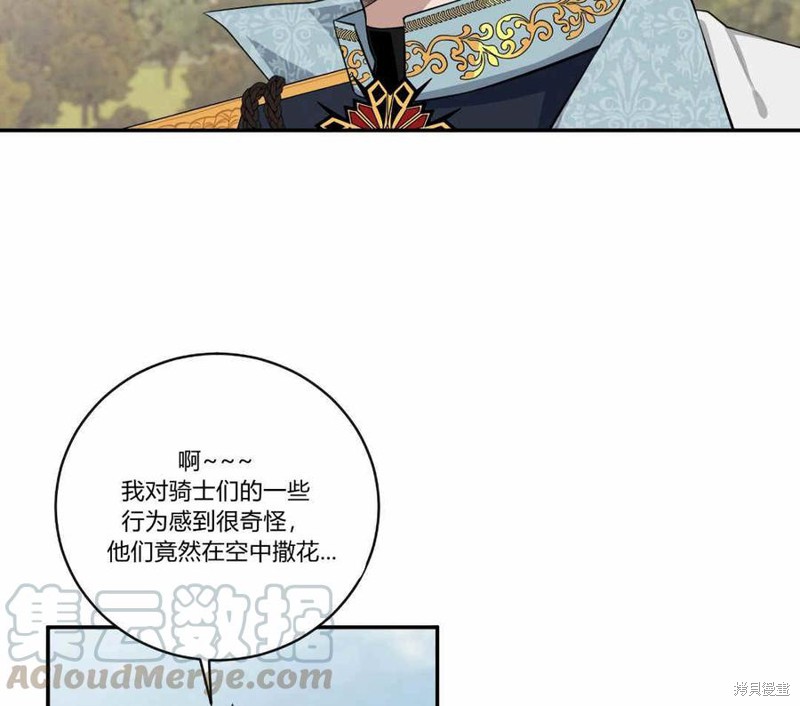 《谁说女配就要死》漫画最新章节第35话免费下拉式在线观看章节第【11】张图片