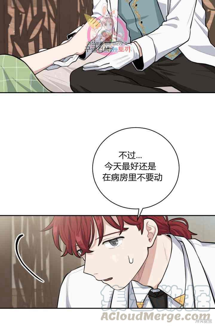 《谁说女配就要死》漫画最新章节第14话免费下拉式在线观看章节第【33】张图片