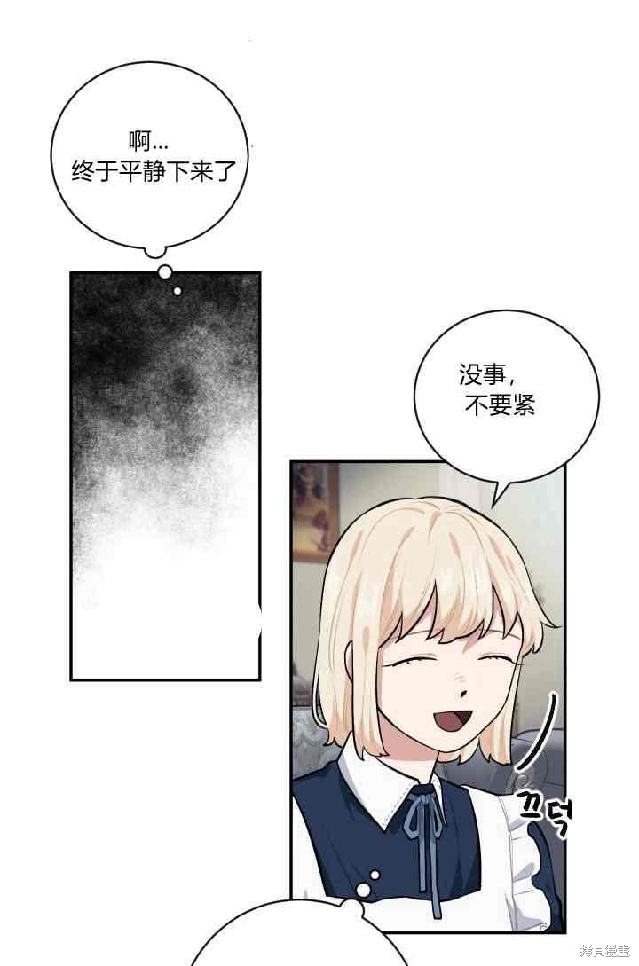 《谁说女配就要死》漫画最新章节第19话免费下拉式在线观看章节第【3】张图片