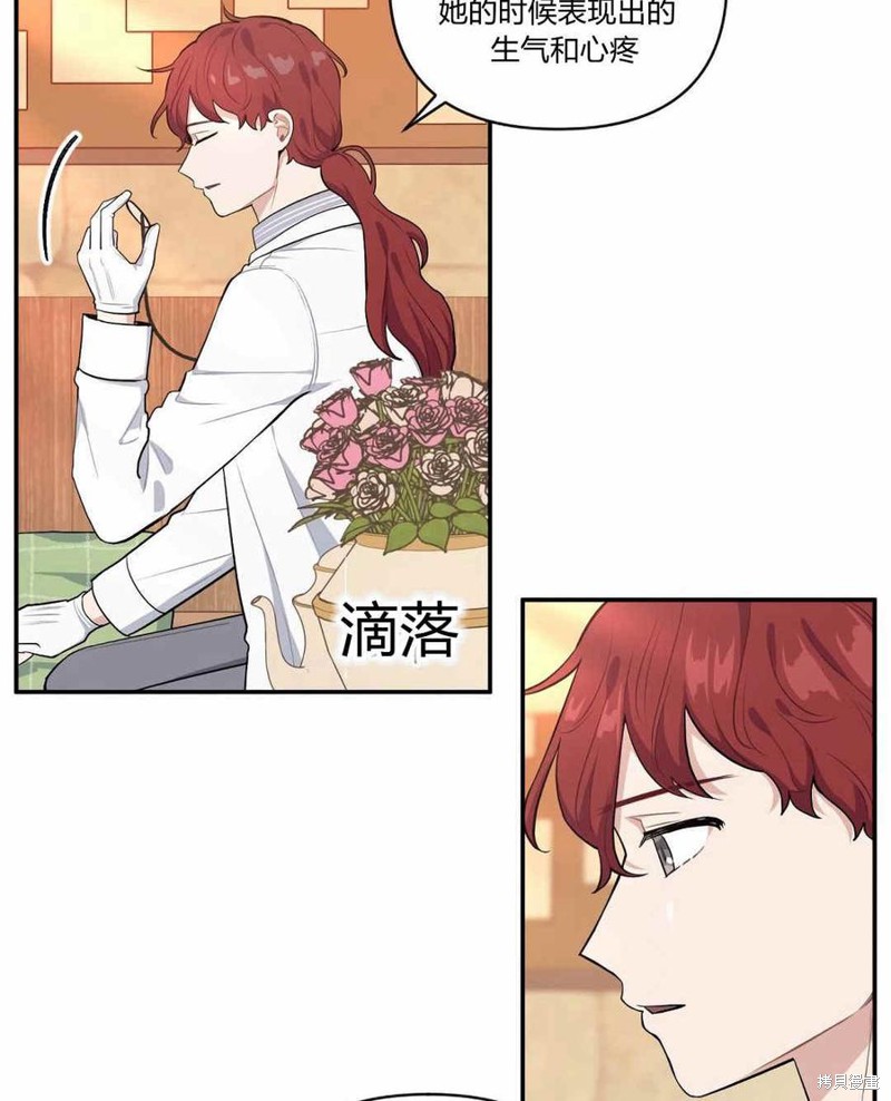 《谁说女配就要死》漫画最新章节第36话免费下拉式在线观看章节第【48】张图片