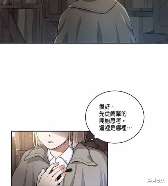 《谁说女配就要死》漫画最新章节第1话免费下拉式在线观看章节第【5】张图片