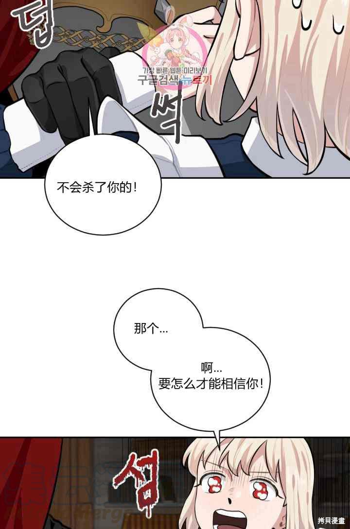 《谁说女配就要死》漫画最新章节第11话免费下拉式在线观看章节第【9】张图片