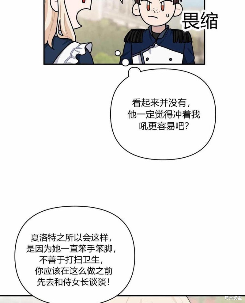 《谁说女配就要死》漫画最新章节第41话免费下拉式在线观看章节第【11】张图片