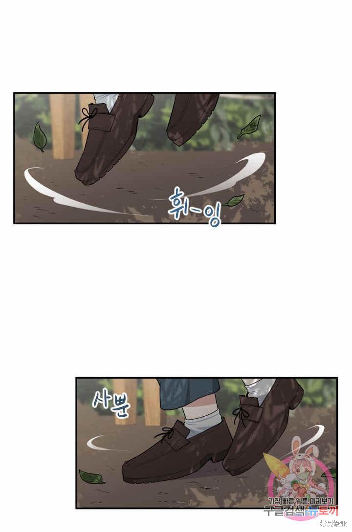 《谁说女配就要死》漫画最新章节第34话免费下拉式在线观看章节第【54】张图片