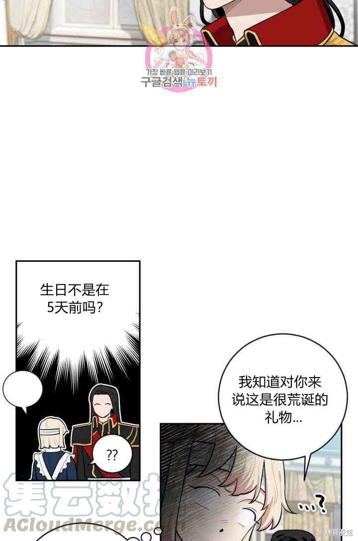 《谁说女配就要死》漫画最新章节第16话免费下拉式在线观看章节第【17】张图片